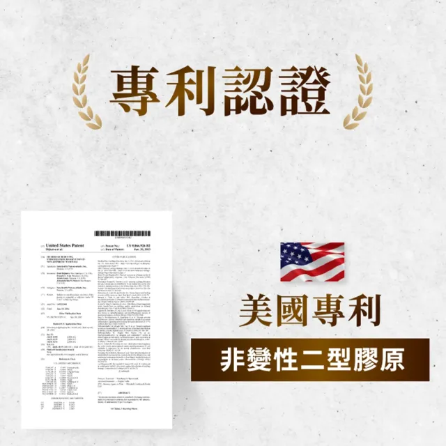【LARGAN】大立美 關健立克12盒 (30粒/盒 專科醫師推薦 二型膠原蛋白)