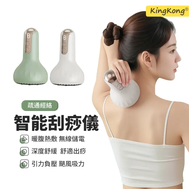 【2026】刮痧按摩器推薦10款高評價刮痧按摩器品牌排行 | BALIMAN情報局