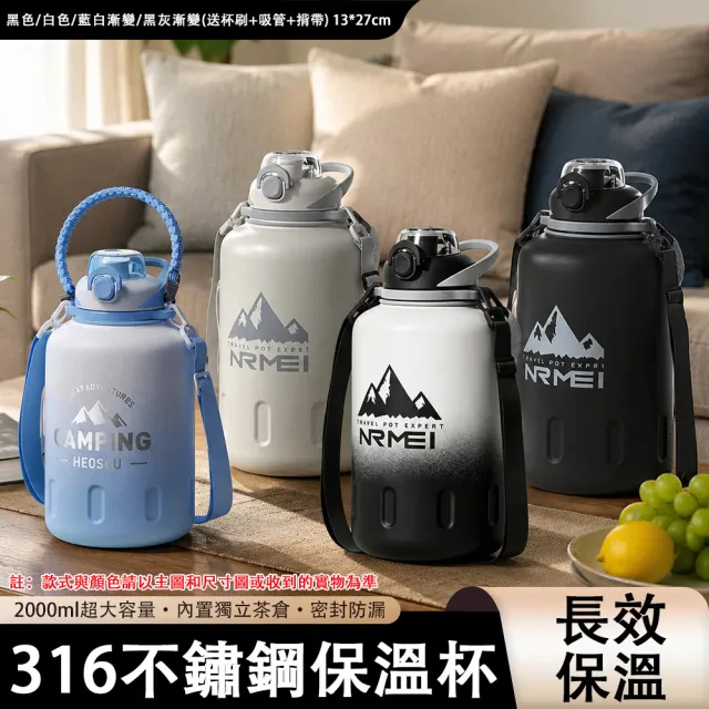 【TAMZU 潭祖】恩爾美 316不鏽鋼保溫杯 2000ML噸噸杯 大肚杯 保冷杯 保溫壺 運動水壺 內置茶倉 長效保溫