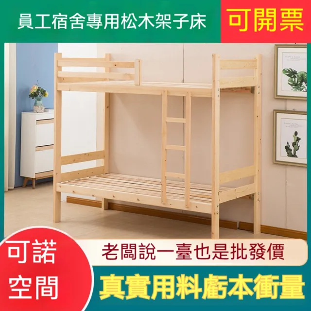 【2026】雙層床架推薦10款高評價雙層床架品牌排行 | BALIMAN情報局