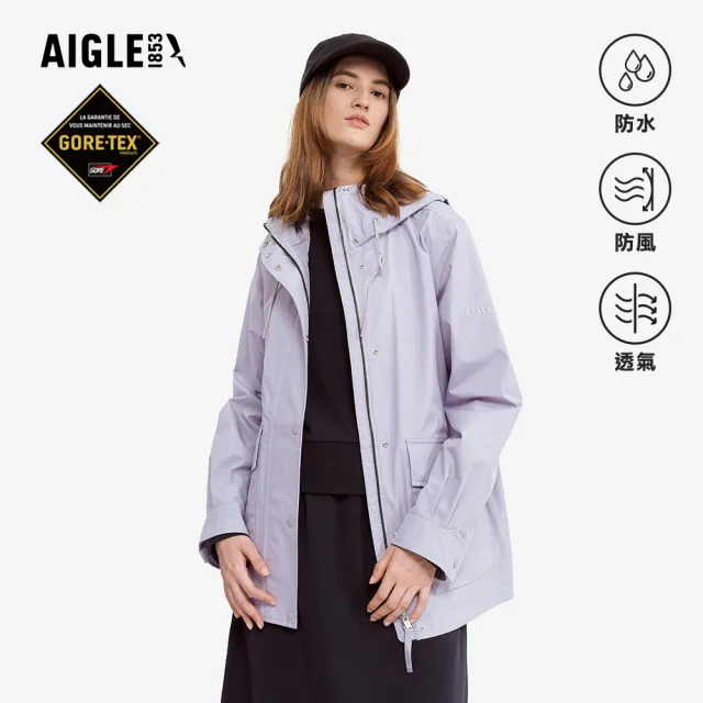 【AIGLE】女 GORE-TEX 防水透氣外套｜AG-4A205A106 淺丁香紫(女外套 防水透氣外套 防風外套 Goretex)