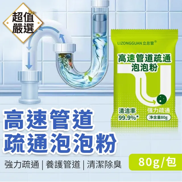 【DREAMCATCHER】高速管道疏通泡泡粉 20包組(水管疏通 管道疏通 通水管 水管堵塞 疏通粉)
