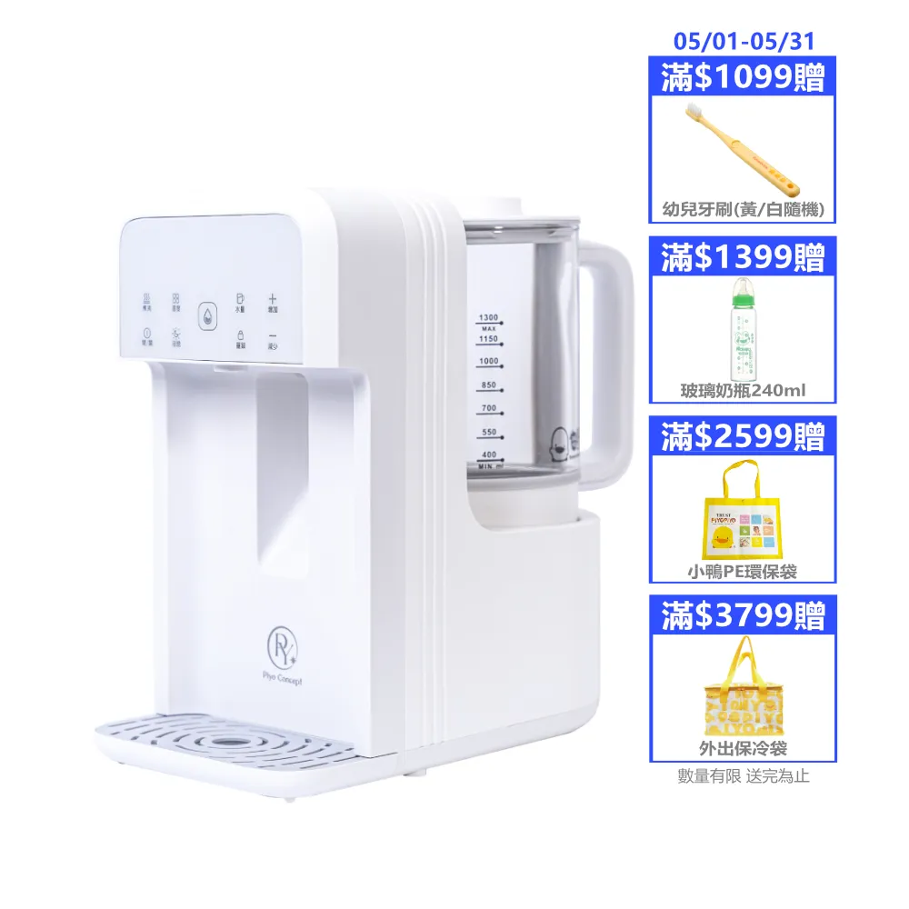 【Piyo Piyo 黃色小鴨】淨· 無限 定溫定量高效能分離式調乳器(飲水機 調乳器 泡奶)