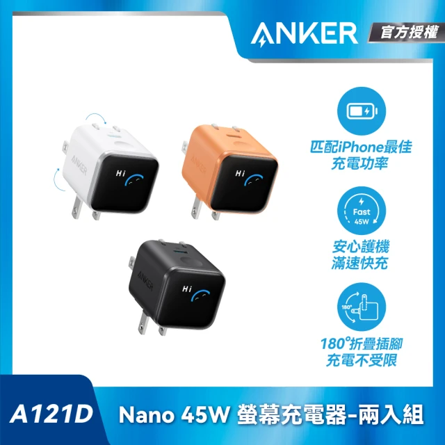 usb充電器