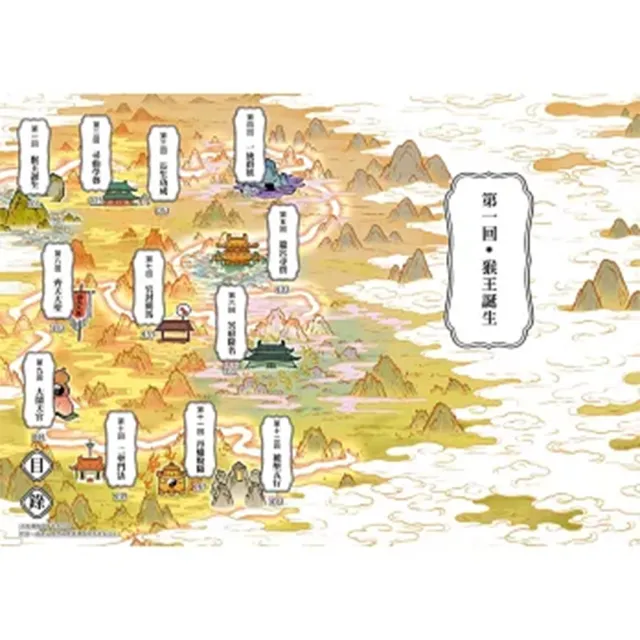 【野人】如果西遊是一群喵（1）+（2）