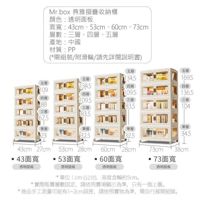 【Mr.Box】60面寬摺疊雙開門四層收納櫃(附滑輪)