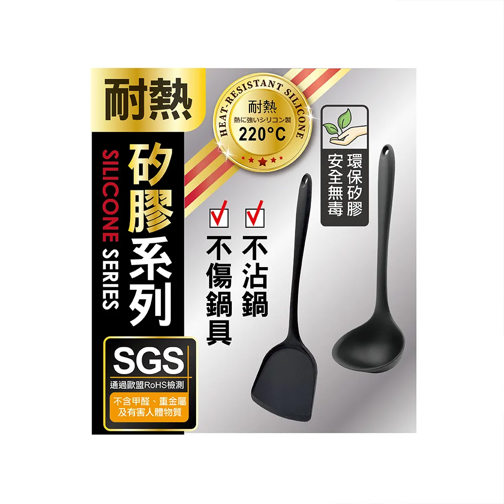【MINONO 米諾諾】不沾鍋矽膠湯勺 矽膠鍋鏟標準版(歐盟食品級矽膠RoHS檢測 耐熱矽膠鍋鏟湯勺湯匙 矽膠)