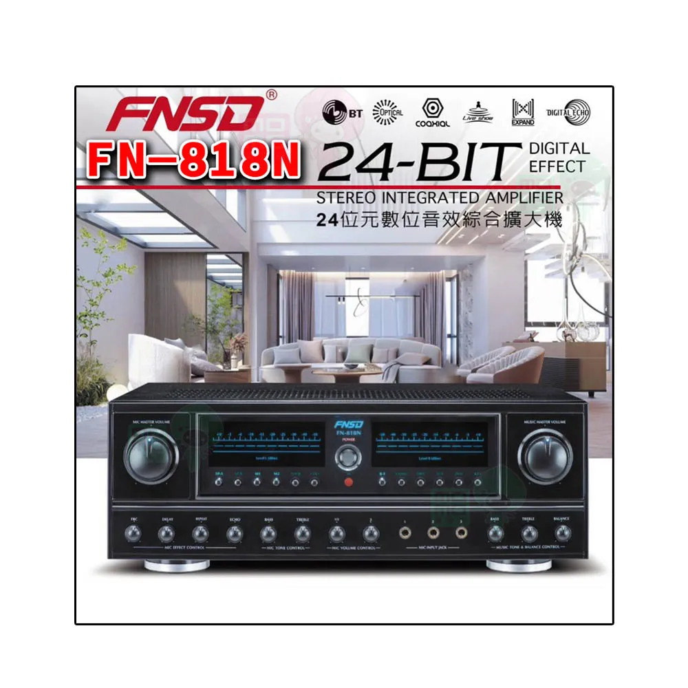 FNSD FN-818N 擴大機(24位元數位綜合擴大機 輸出功率 350W+350W)