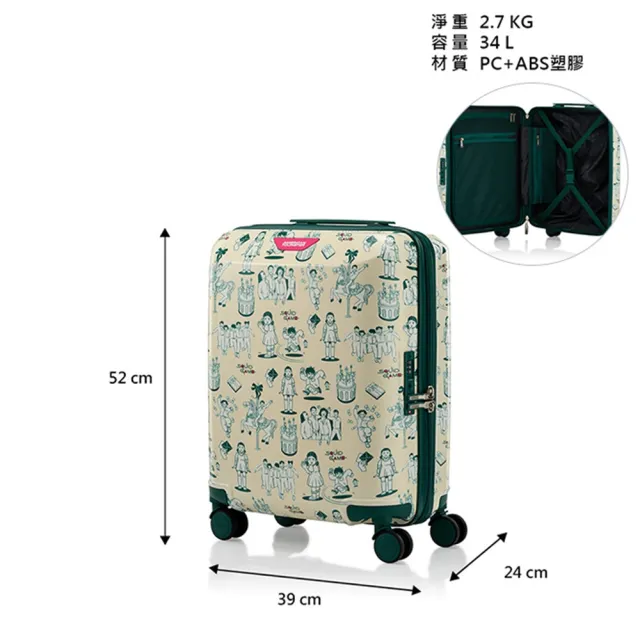 【AMERICAN TOURISTER 美國旅行者】SQUID GAME魷魚遊戲聯名18吋輕量PC+ABS防盜拉鍊行李箱/登機箱(兩款可選)
