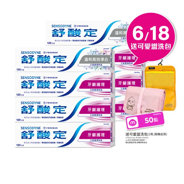 【2026】舒酸定抗敏牙膏推薦｜7款高評價人氣品牌排行榜 | BALIMAN情報局