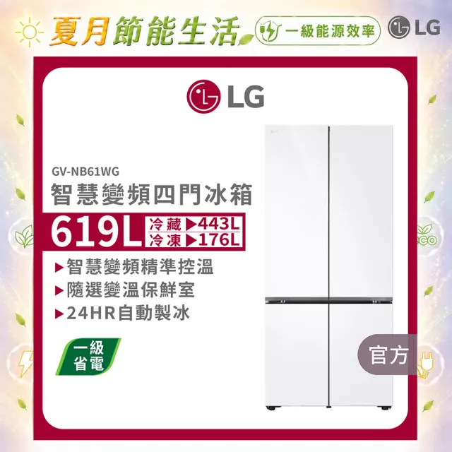 【2026】lg冰箱推薦｜10款高評價人氣品牌排行榜 | BALIMAN情報局