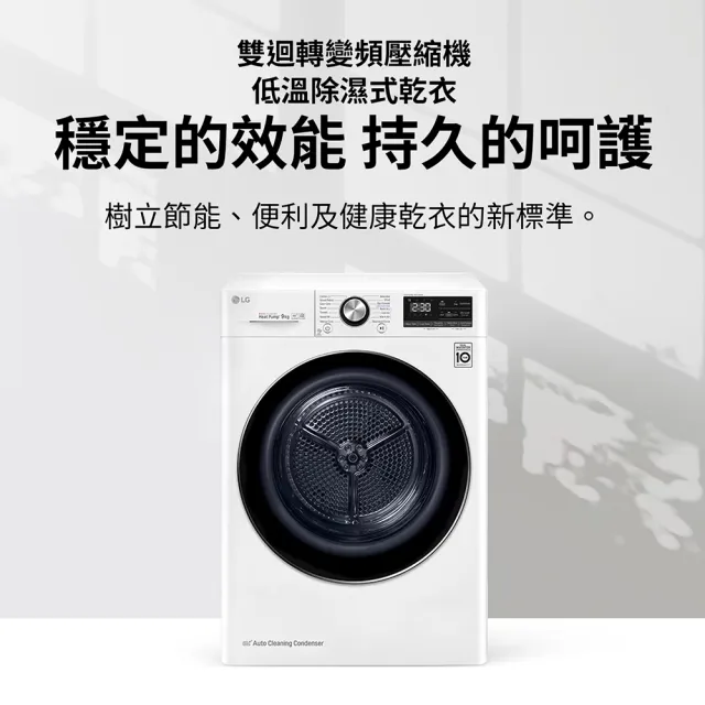 【LG 樂金】家電快配10公斤◆免曬衣乾衣機(熱泵除濕式/尊爵黑WR-100VB)