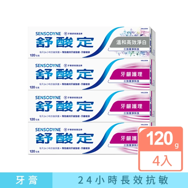 舒酸定抗敏牙膏