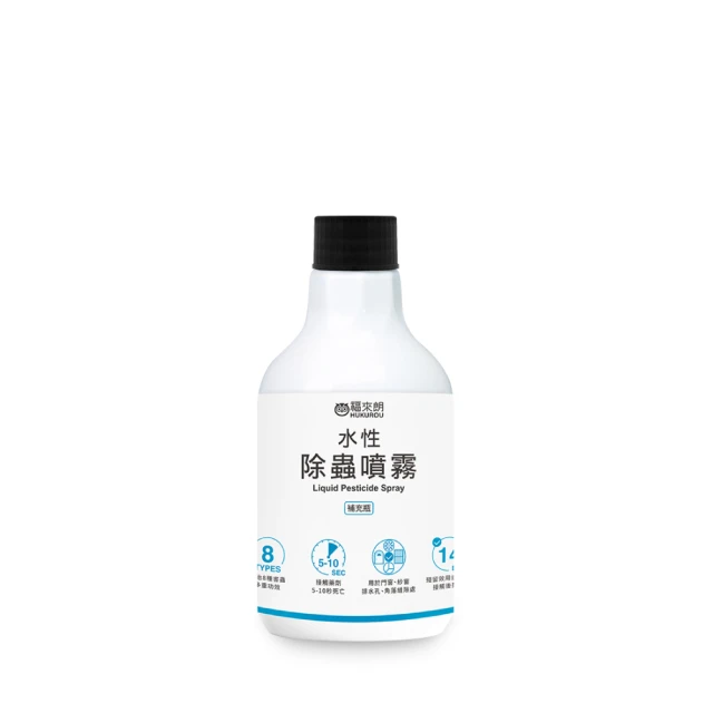 除蟲