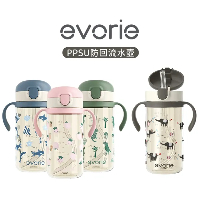 【Evorie】PPSU 兒童吸管水杯 330ml(寶寶水杯 幼兒水杯 兒童水杯水壺)