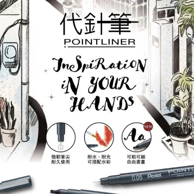 【Pentel 飛龍】S20P-9T 代針筆套筆9入  (學生 繪畫 美術 寫生)