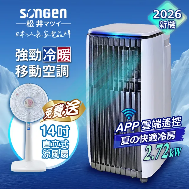 【2026】移動式冷暖氣機推薦｜5款高評價人氣品牌排行榜 | BALIMAN情報局