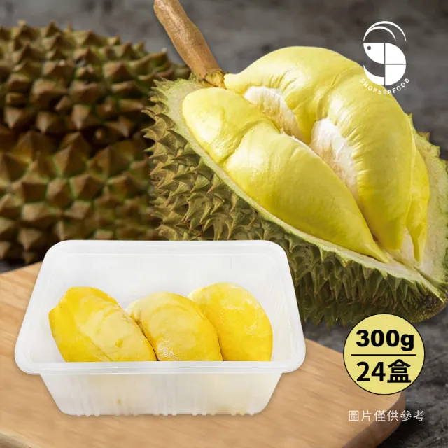 【阿財伯】團購箱購組-泰國金枕頭 冷凍榴槤肉 300g×24盒 (原裝 農藥/重金屬/生菌/大腸桿菌檢驗合格)