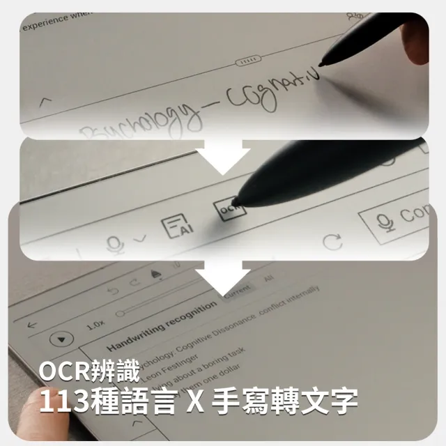【iFLYTEK】科大訊飛 AINOTE 2 AI智能會議筆記本/閱讀器(10.65吋)