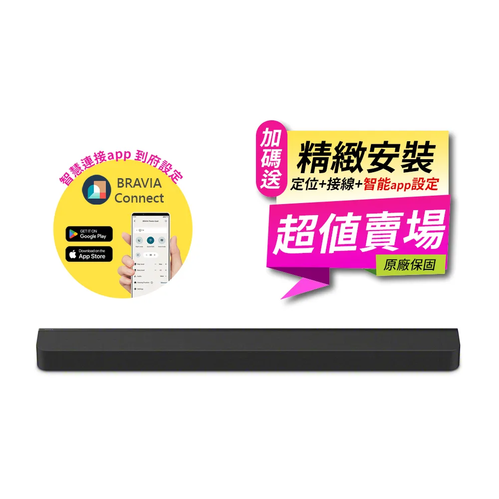 【SONY 索尼】含安裝-HT-A8000 單件式環繞家庭劇院(公司貨 保固12個月)