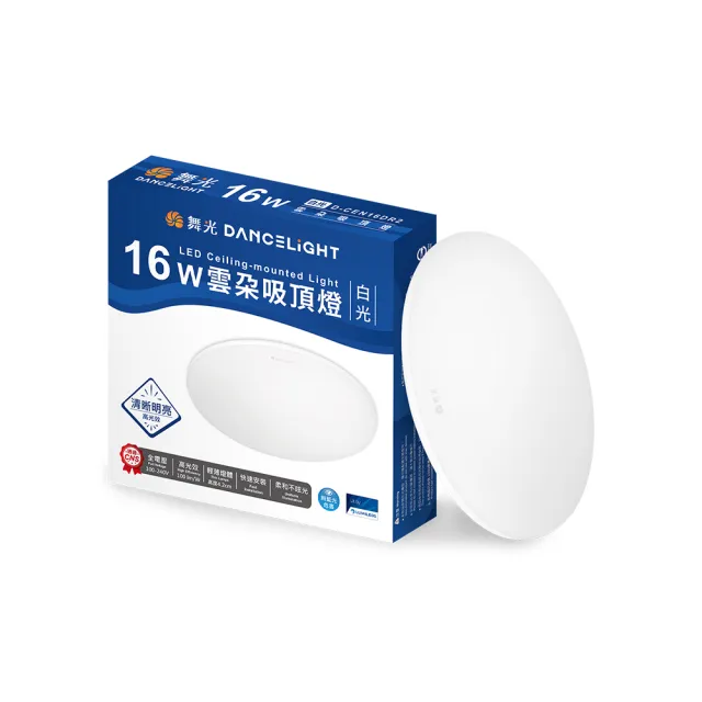 【DanceLight 舞光】16W 雲朵 LED吸頂燈 超薄吸頂燈 適用1-2坪(1入組)