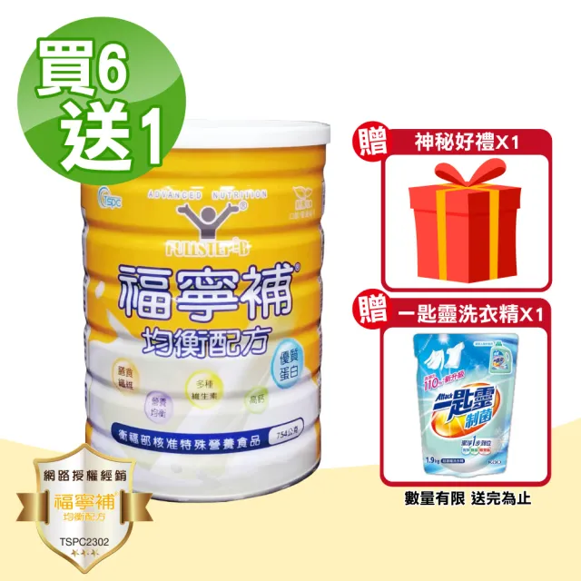 【福寧補】福寧補均衡配方 買6送1(共7罐 754g/罐)
