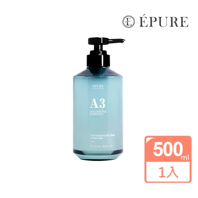 【EPURE】A3 胺基酸蓬鬆洗髮露500ml (乾性肌/細軟髮/蓬鬆/胺基酸強健髮根/保水)