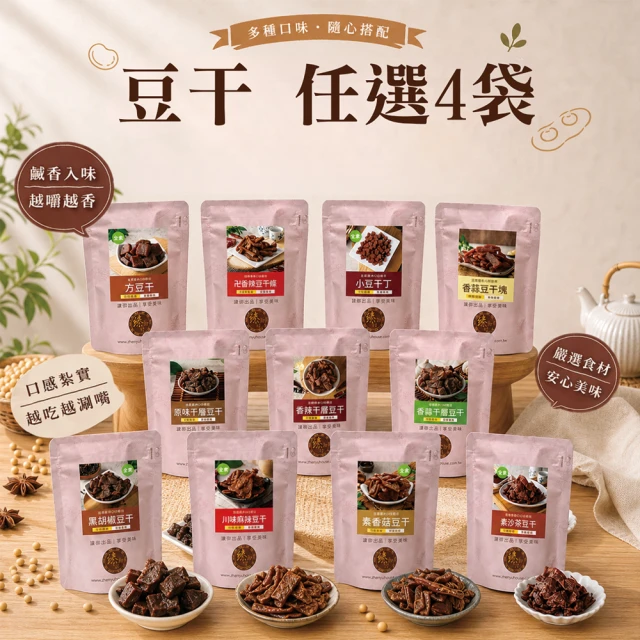 豆干