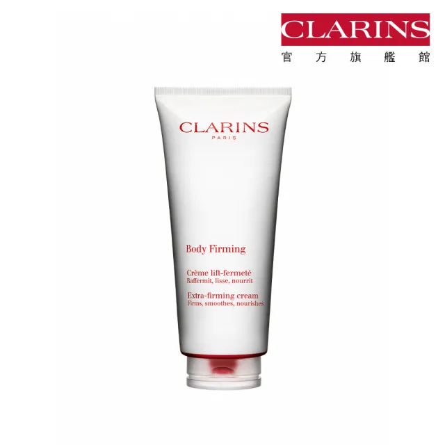 【CLARINS 克蘭詩】緊實身體乳200ml(身體乳)