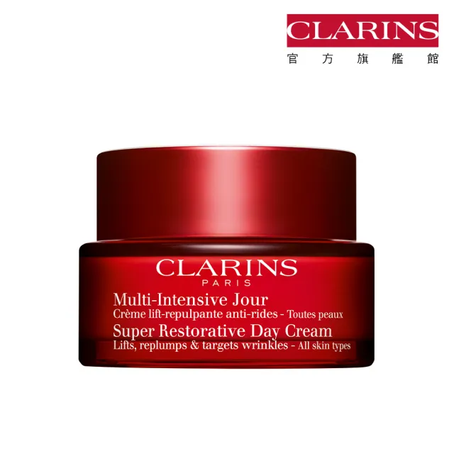 【CLARINS 克蘭詩】極緻活齡日霜-一般膚質 50ml(熟齡日霜)