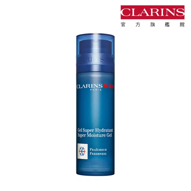 【CLARINS 克蘭詩】男士 型男零油光保濕凝露(保濕凝露)