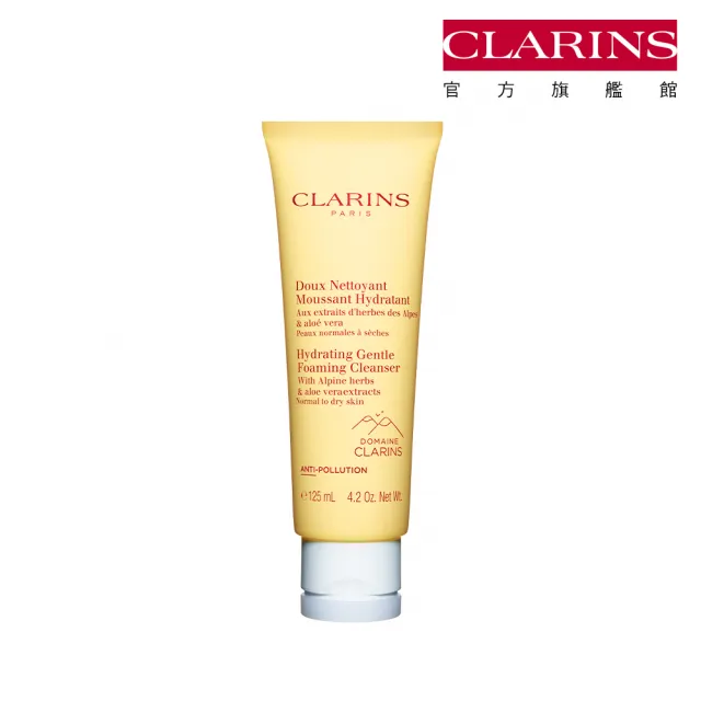 【CLARINS 克蘭詩】阿爾卑斯純淨潔顏乳_保濕125ml