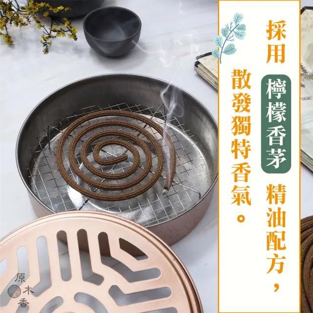【原木香】官方直營 艾草檜木薰香10盒+2個蚊香盒(蚊香 艾草蚊香 艾草薰香 小黑蚊 驅蚊 艾草)