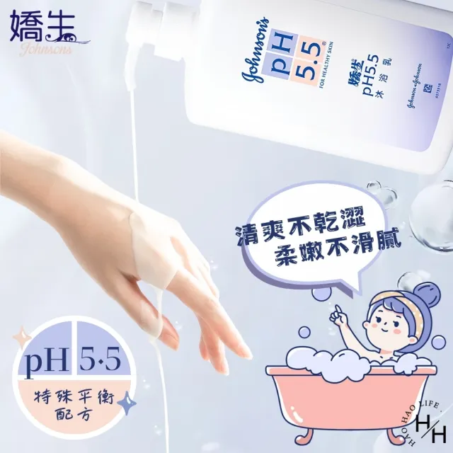 【Johnsons 嬌生】pH5.5沐浴乳(1000ml X 2入)