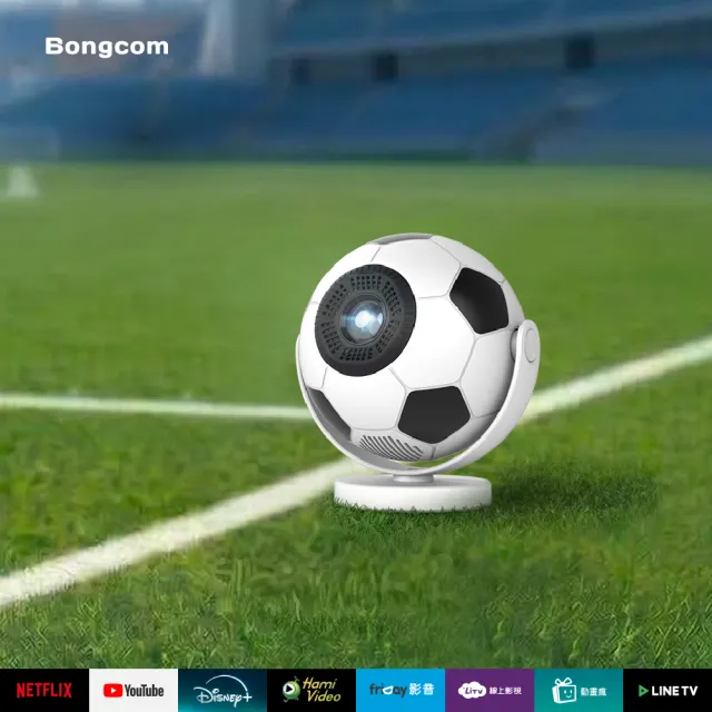 【Bongcom 幫康】足球君短焦雲台HD智慧投影機 BS5