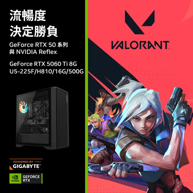 【技嘉平台】U5十核GeForce RTX5060Ti 8G{特戰G}電競電腦(U5 225F/H810/16G D5/500G_M.2)