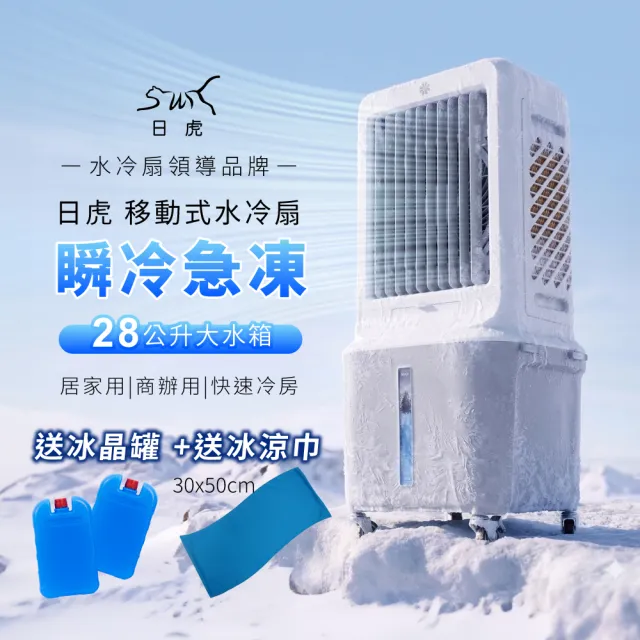 【2026】水冷扇推薦10款高評價人氣品牌排行榜 | BALIMAN情報局