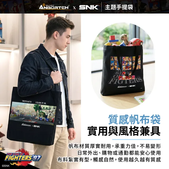 KOF ‘97聯名 主題手提袋車用 SNK/KOF/格鬥天王/快打旋風/HITBOX