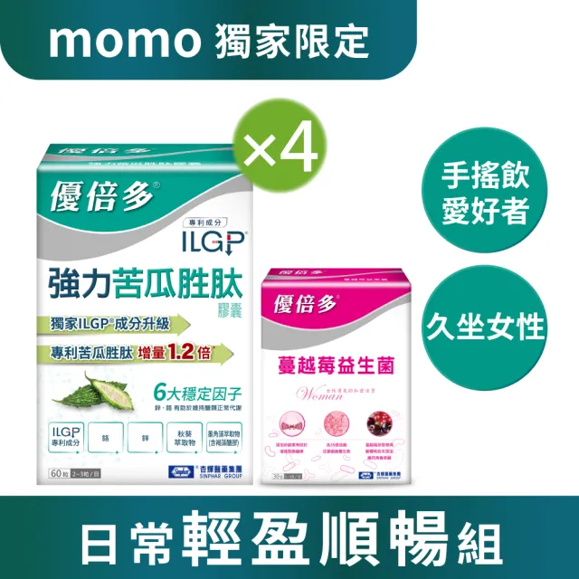 【YouBest 優倍多】強力苦瓜胜膠囊4入+蔓越莓益生菌1入