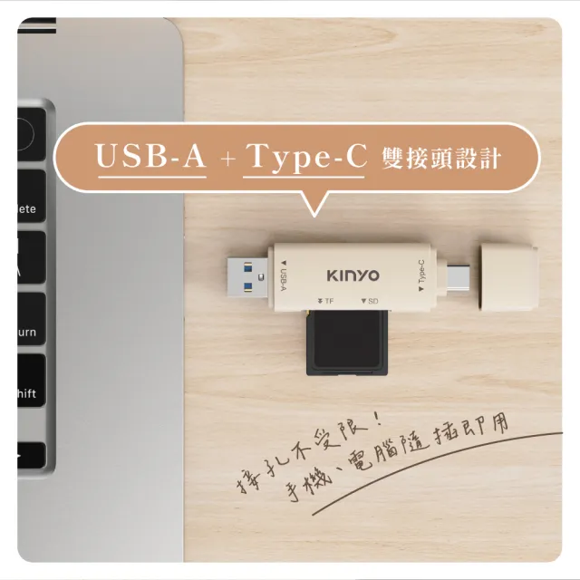 【KINYO】USB 3.2 Gen1 雙頭雙槽高速讀卡機 SD卡/TF卡/手機讀卡/行車紀錄器(KCR-220)