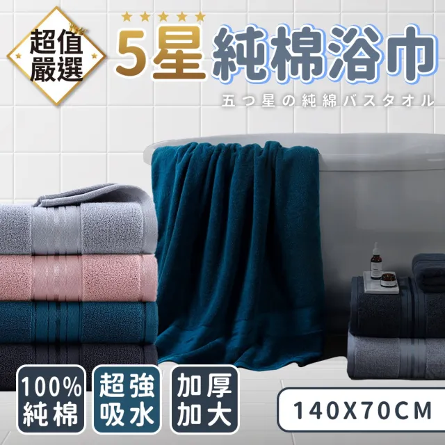 【2026】浴巾推薦｜10款高評價人氣品牌排行榜 | BALIMAN情報局