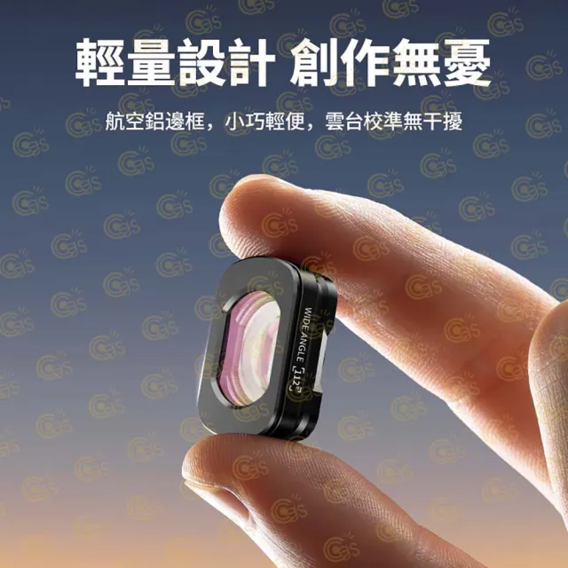 【Ulanzi 優籃子】F35 Pocket3 磁吸增廣鏡 #C051
