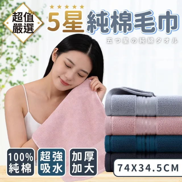【2026】飯店毛巾推薦ptt》10款高評價人氣品牌排行榜 | BALIMAN情報局