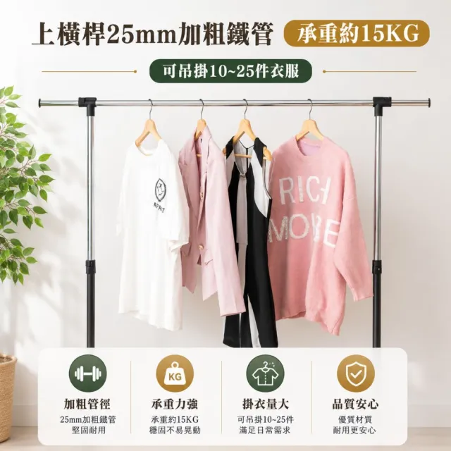 【Monarch 尊爵家】台灣製伸縮升降款單桿移動式曬衣架/加粗鐵管(伸縮衣架 吊衣架 晾衣架 掛衣架 晾曬架)