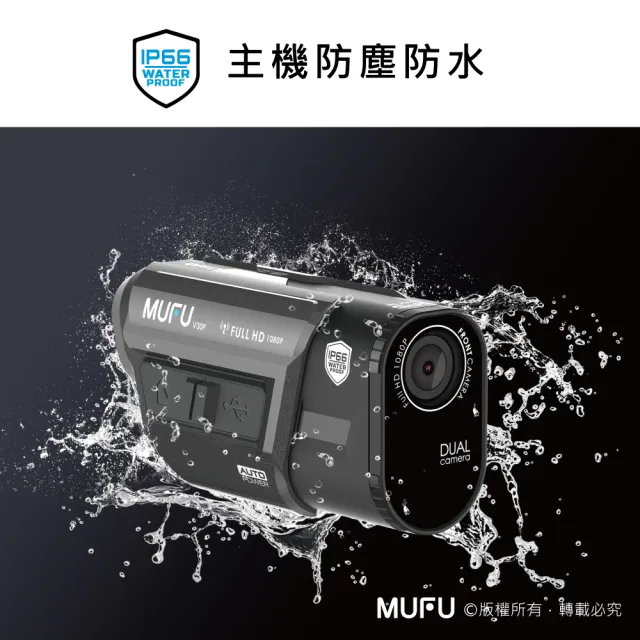 【MUFU】V30P 免接線前後雙錄機車行車紀錄器-送64G卡(好神機/DIY安裝/機車族必備)