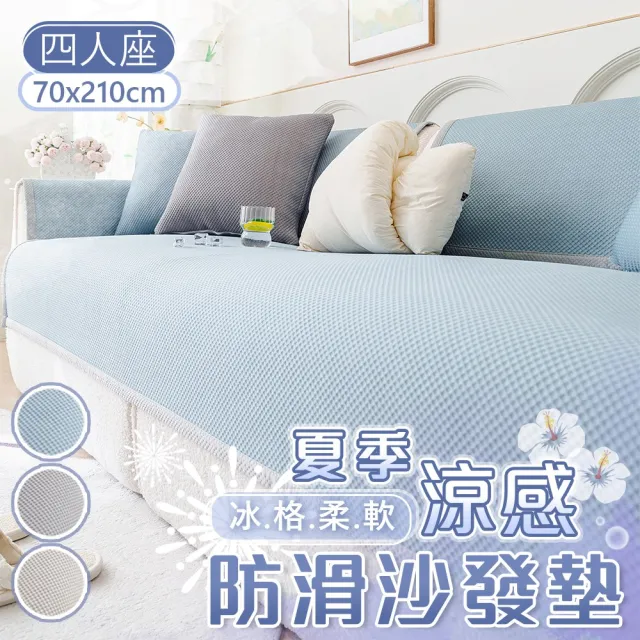 | BALIMAN情報局 【2026】沙發墊推薦ptt》10款高評價人氣品牌排行榜 | BALIMAN情報局