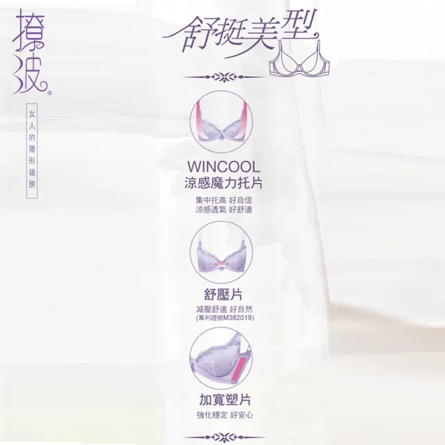 【Swear 思薇爾】撩波系列A-G罩蕾絲包覆內衣(復刻綠)