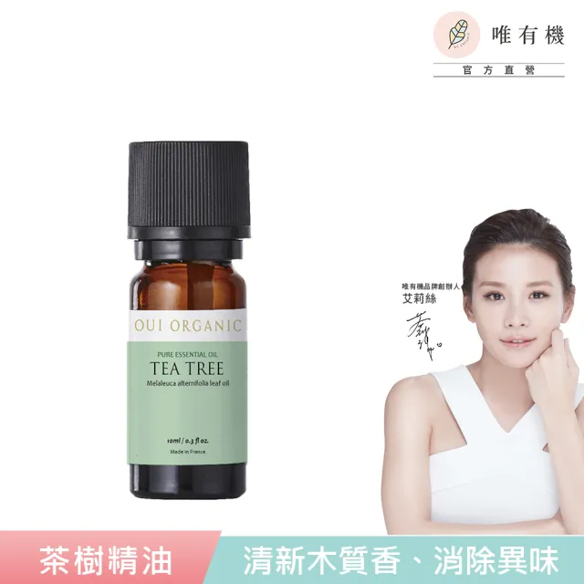 【唯有機】茶樹單方精油(10ml)