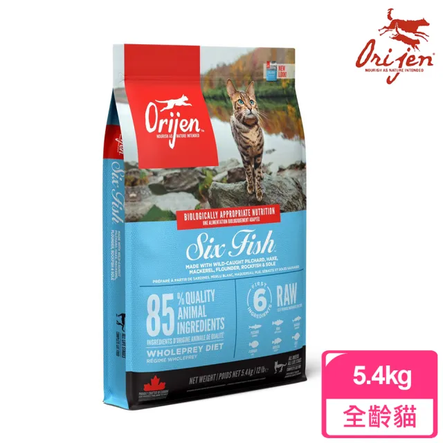 【Orijen】歐睿健 六種鮮魚貓 無穀配方5.4KG(貓.效期2027.4月)