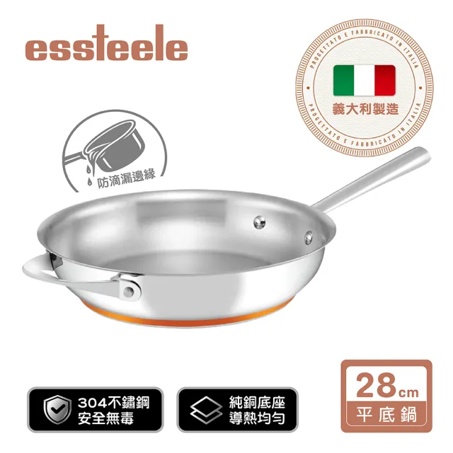 【MEYER 美亞】ESSTEELE意帝斯 Per Vita 銅鑽頂級不鏽鋼 28cm 平底鍋 (IH/電磁爐適用)